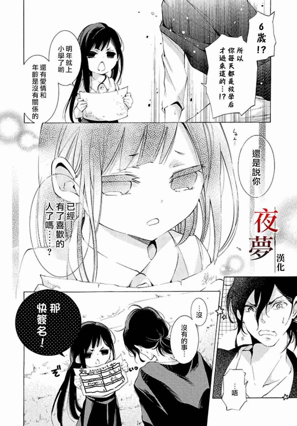 02.2話