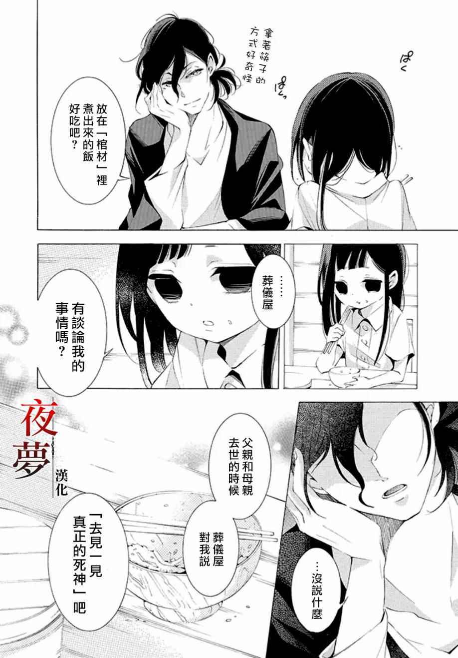 03.3話