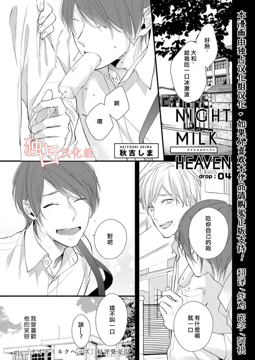 HEAVEN 004話