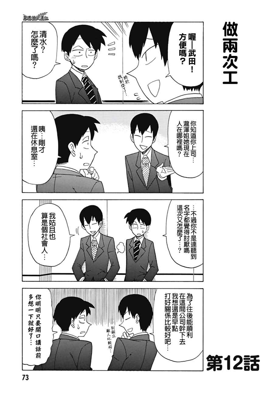 012話