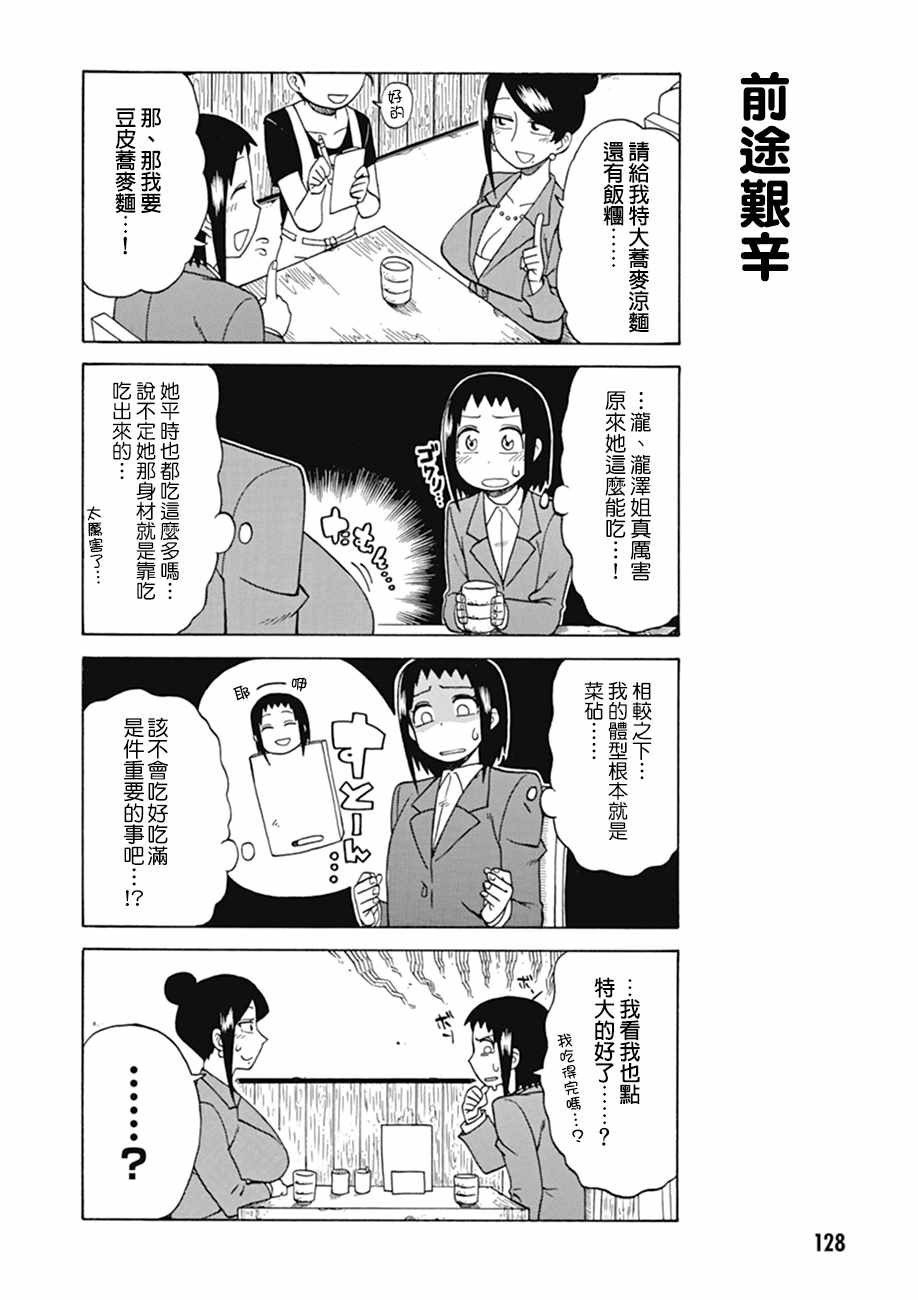 021話