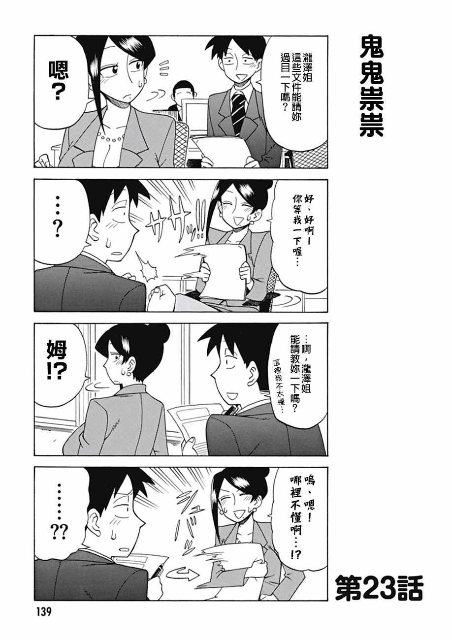 023話