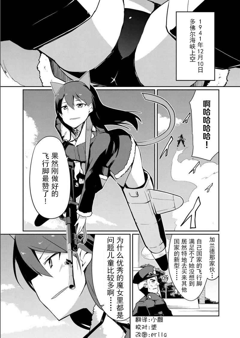 魔女們的機尾云 010話