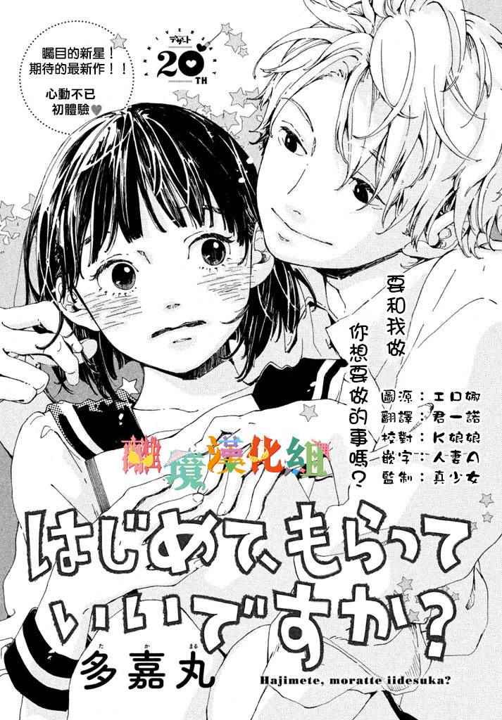 你的第一次 短篇