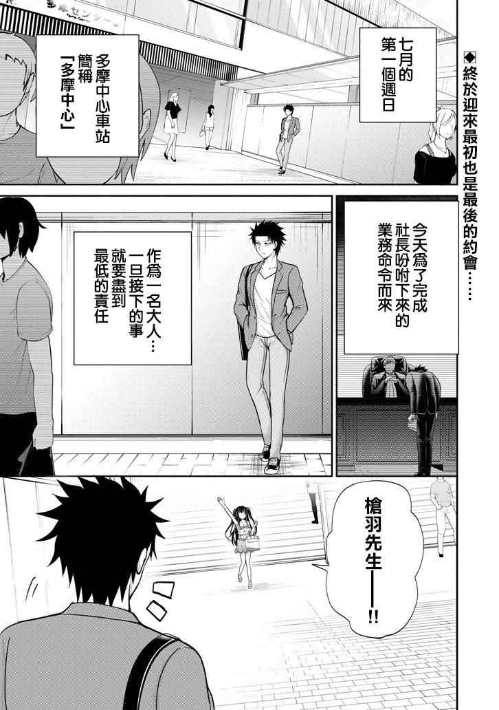 29與JK 006話