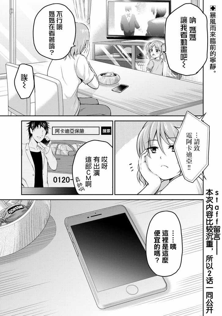 29與JK 012話