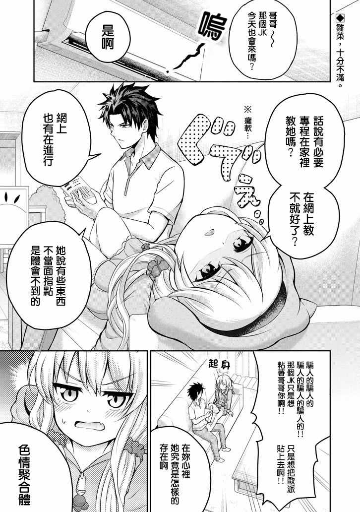 29與JK 015話