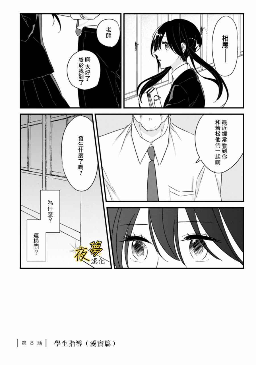 008話