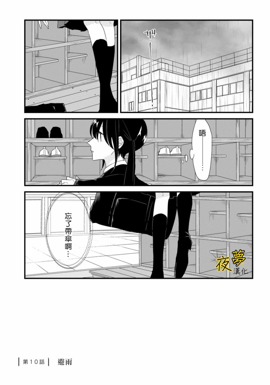 010話