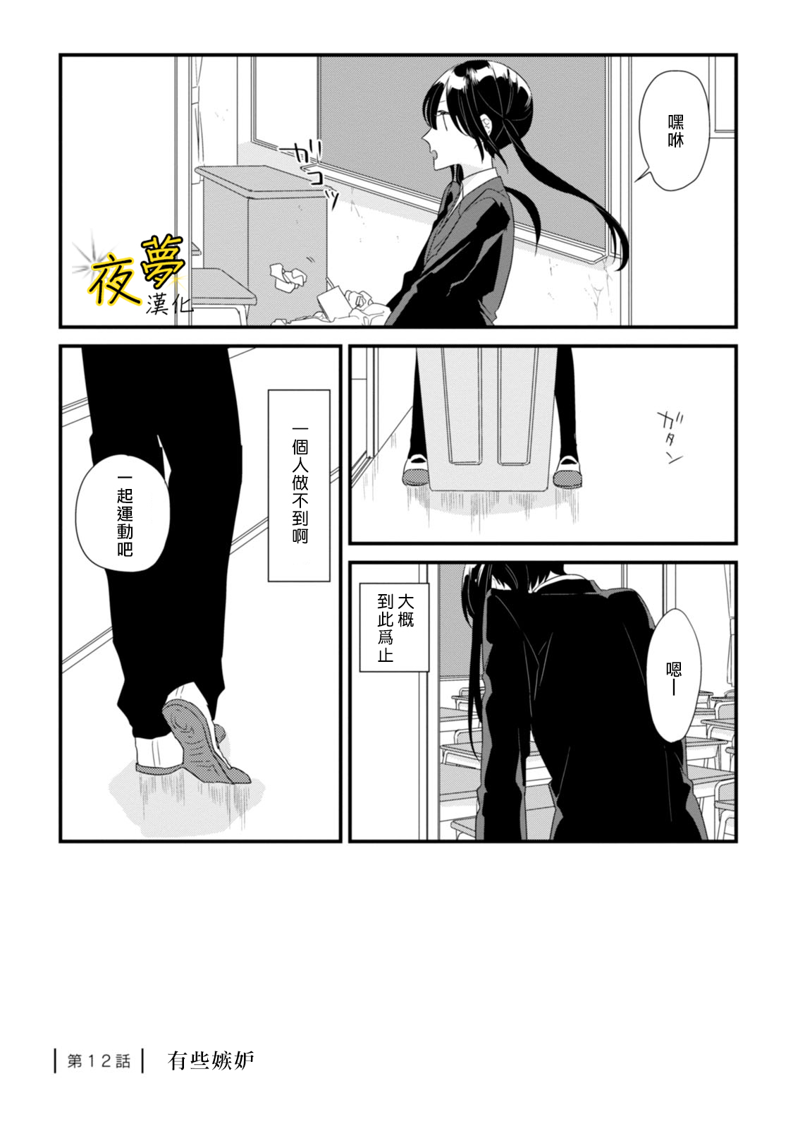 012話