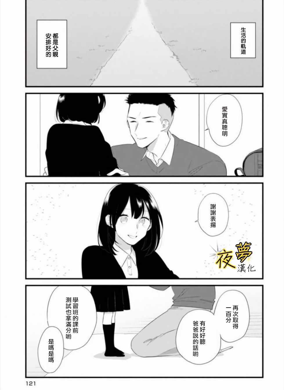 033話