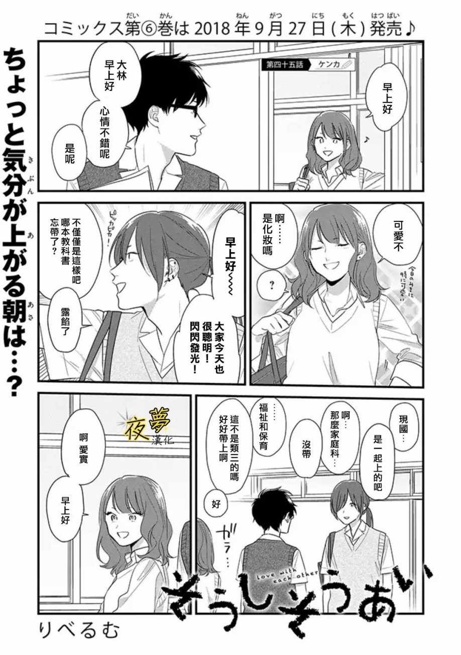 045話