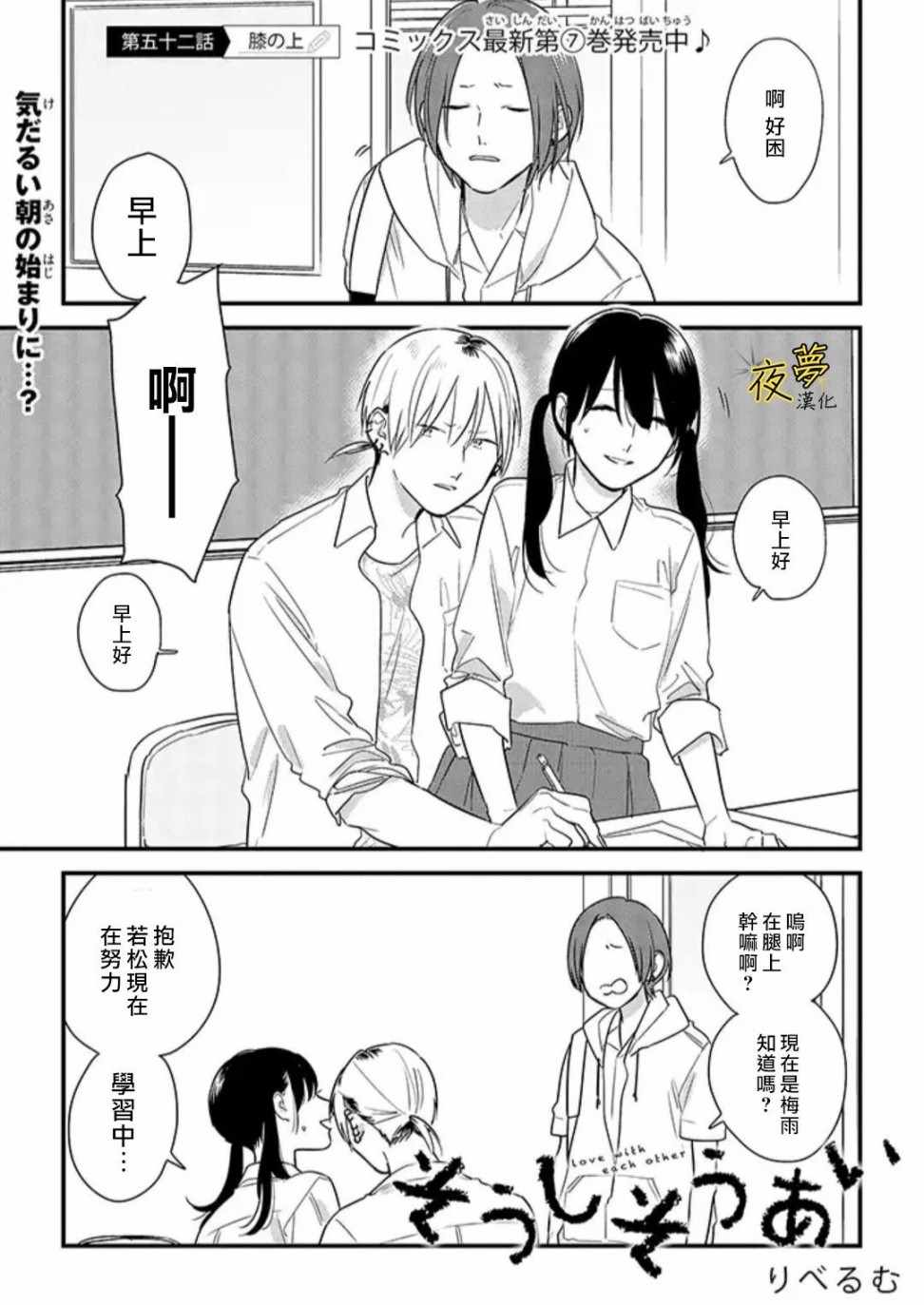 052話