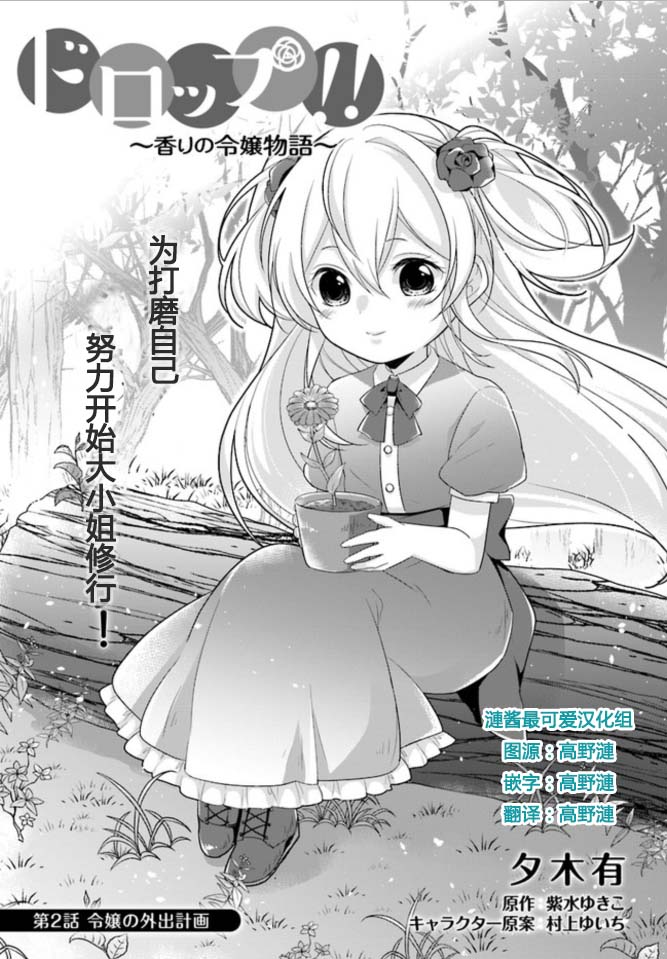 千金物語 2-1話