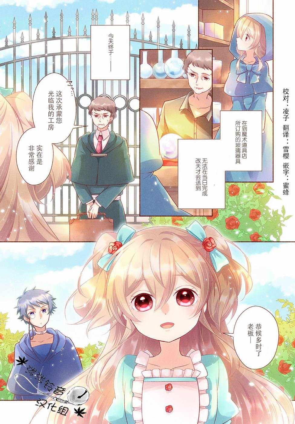 千金物語 07.1話