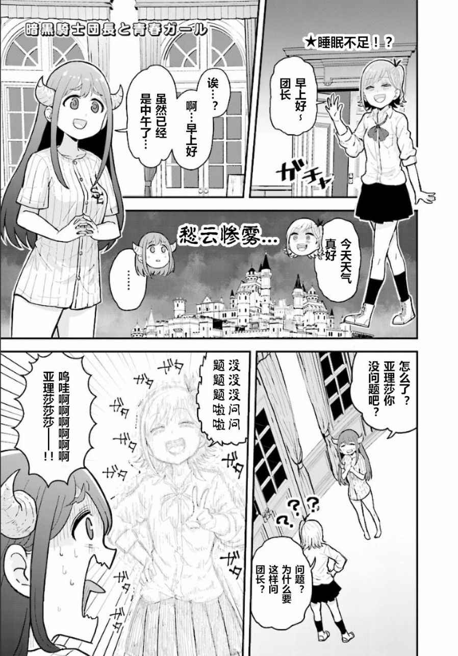 青春GIRL 006話