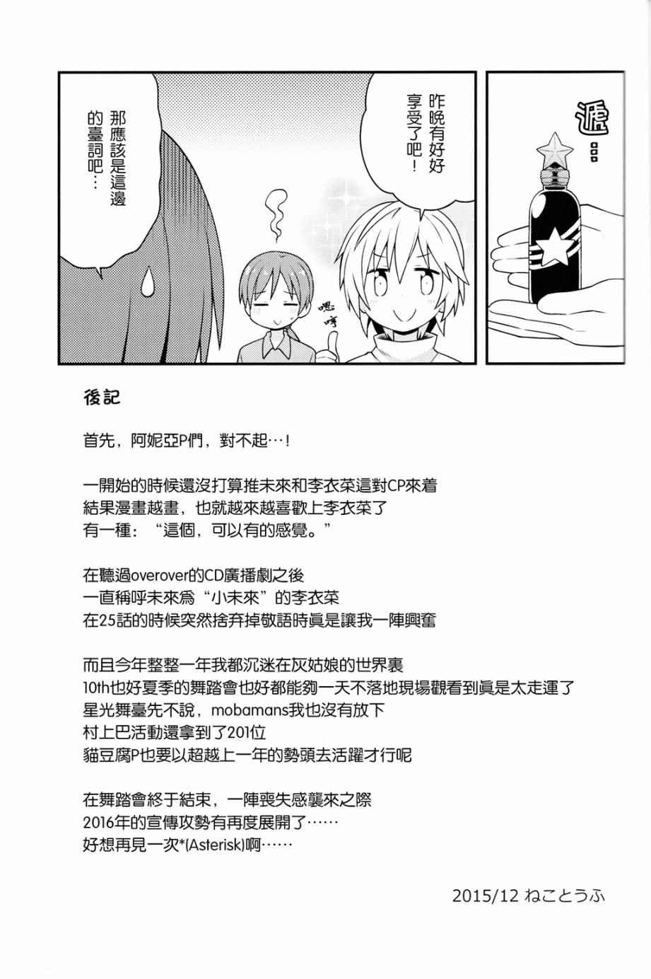 后記3