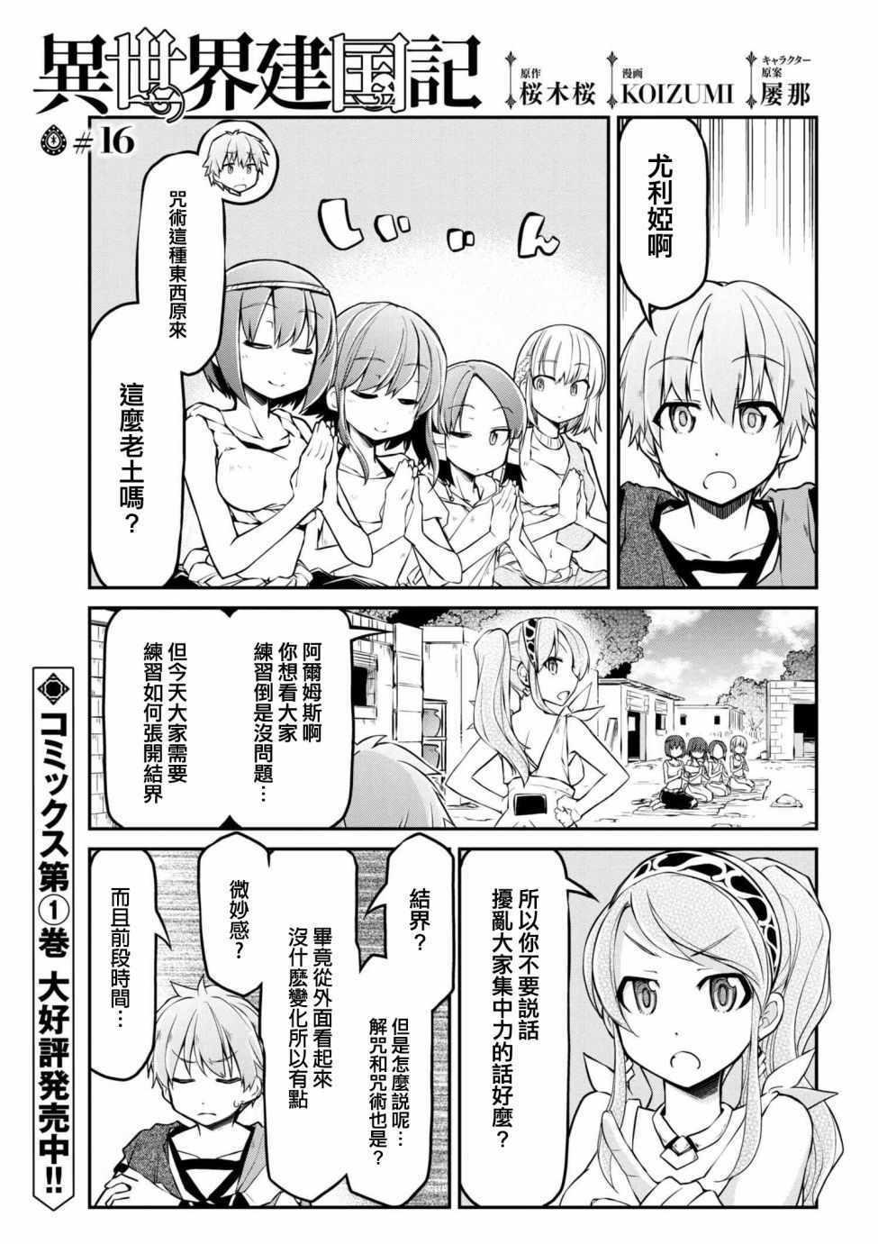 016話