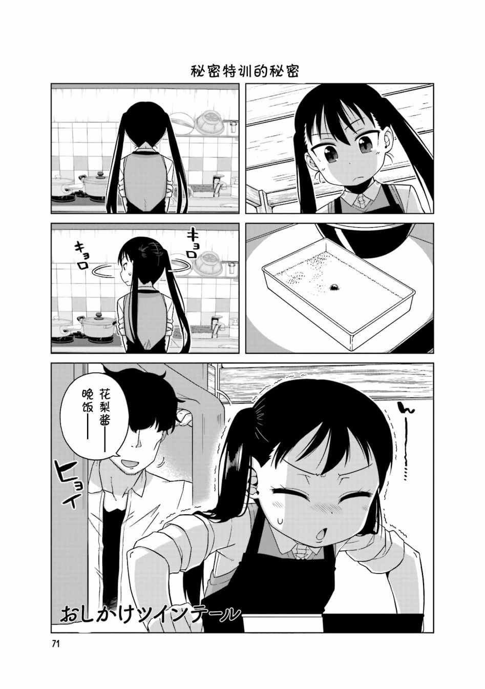 011話