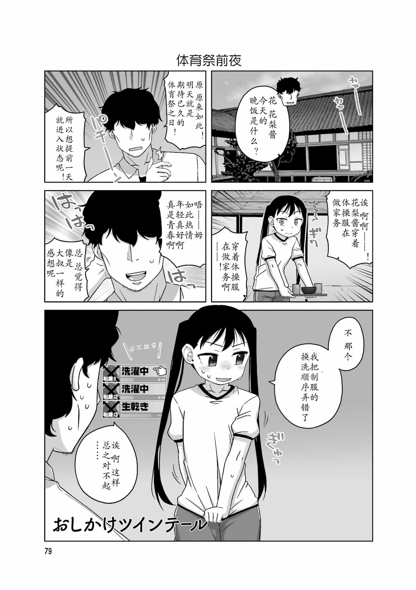 012話