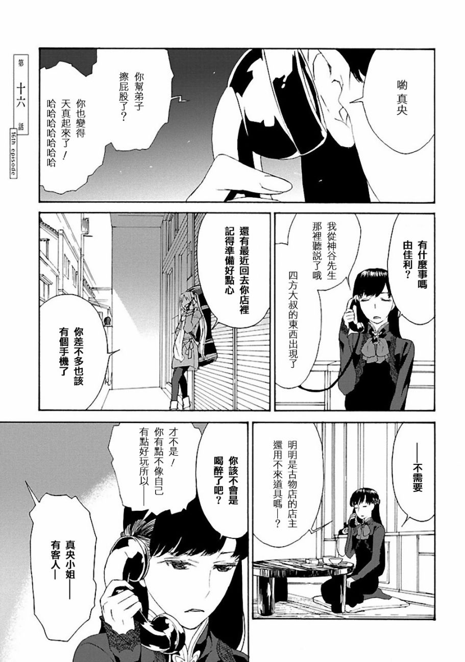 016話