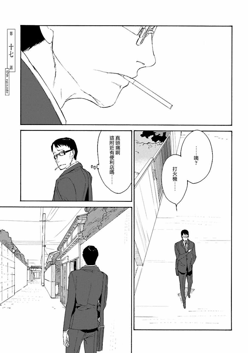 017話