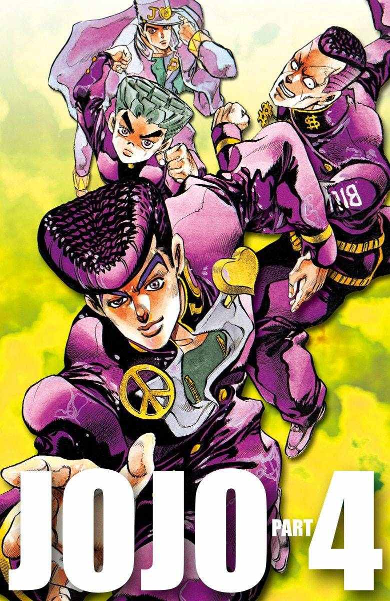 JoJo第四部 005卷