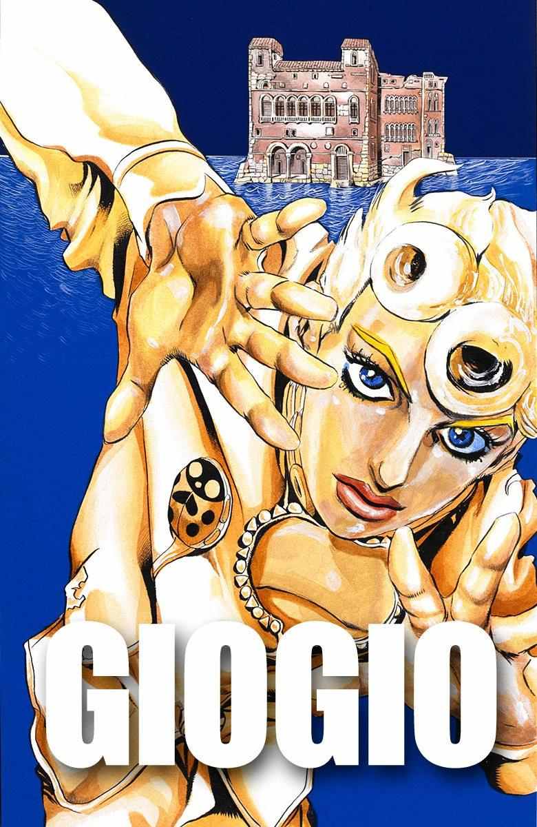 JoJo第五部 002卷