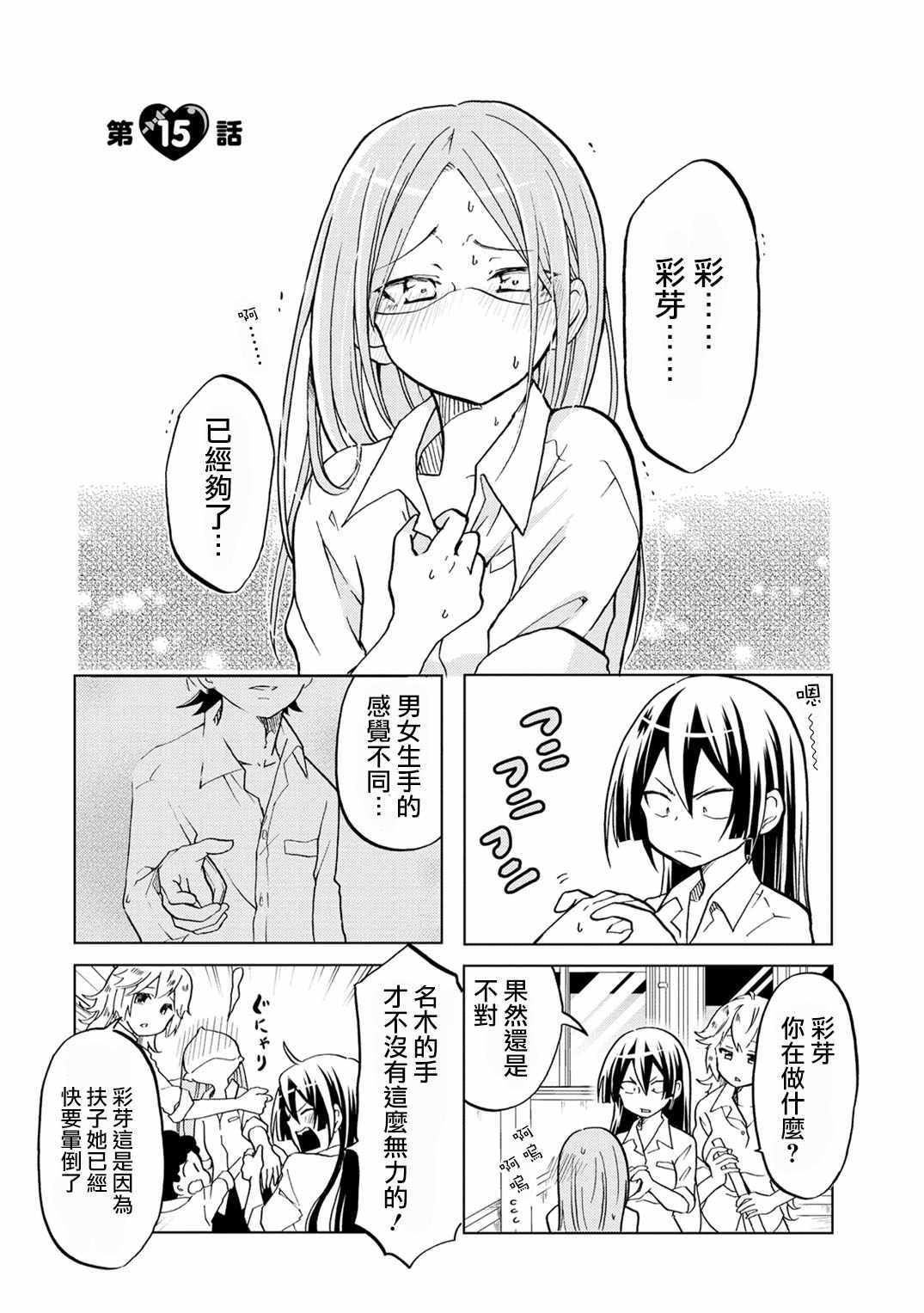 015話