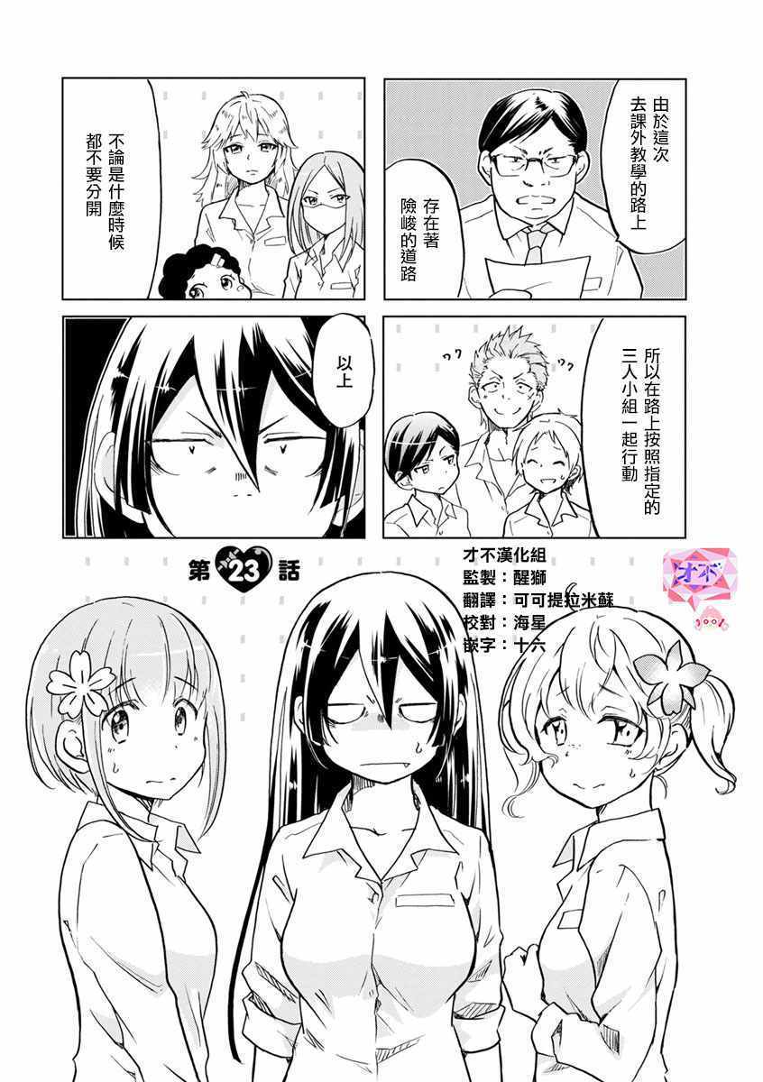 023話