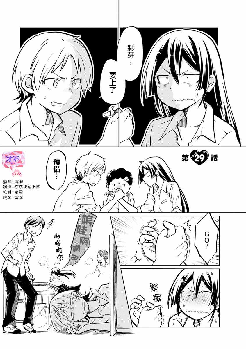 029話