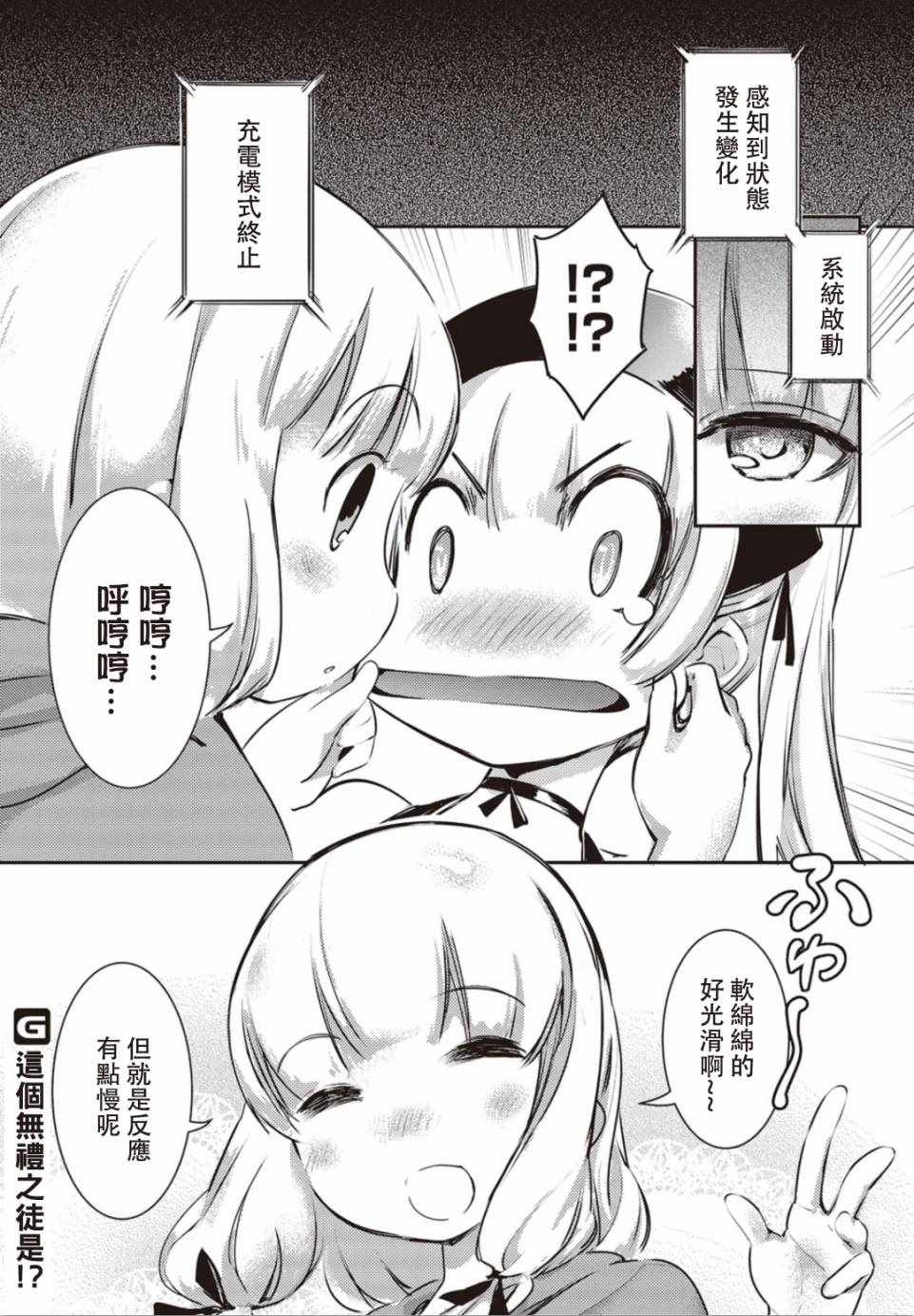 Sweepa 07.1話