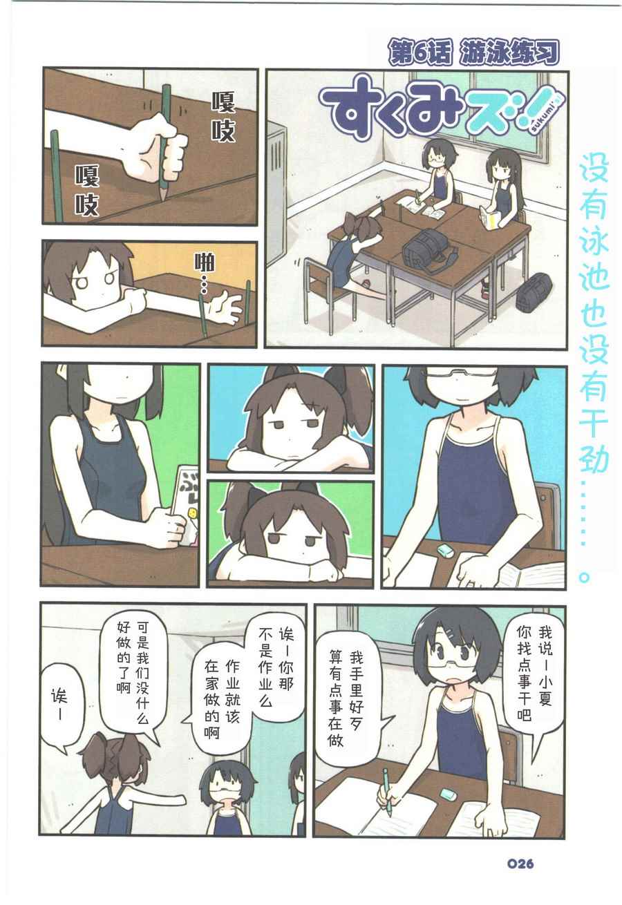 006話