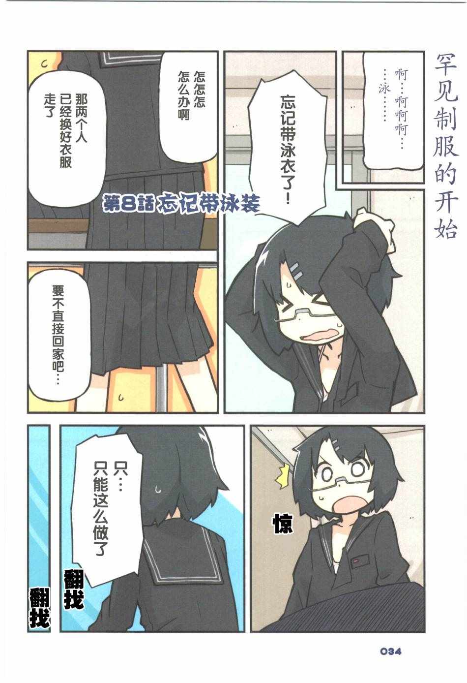 008話