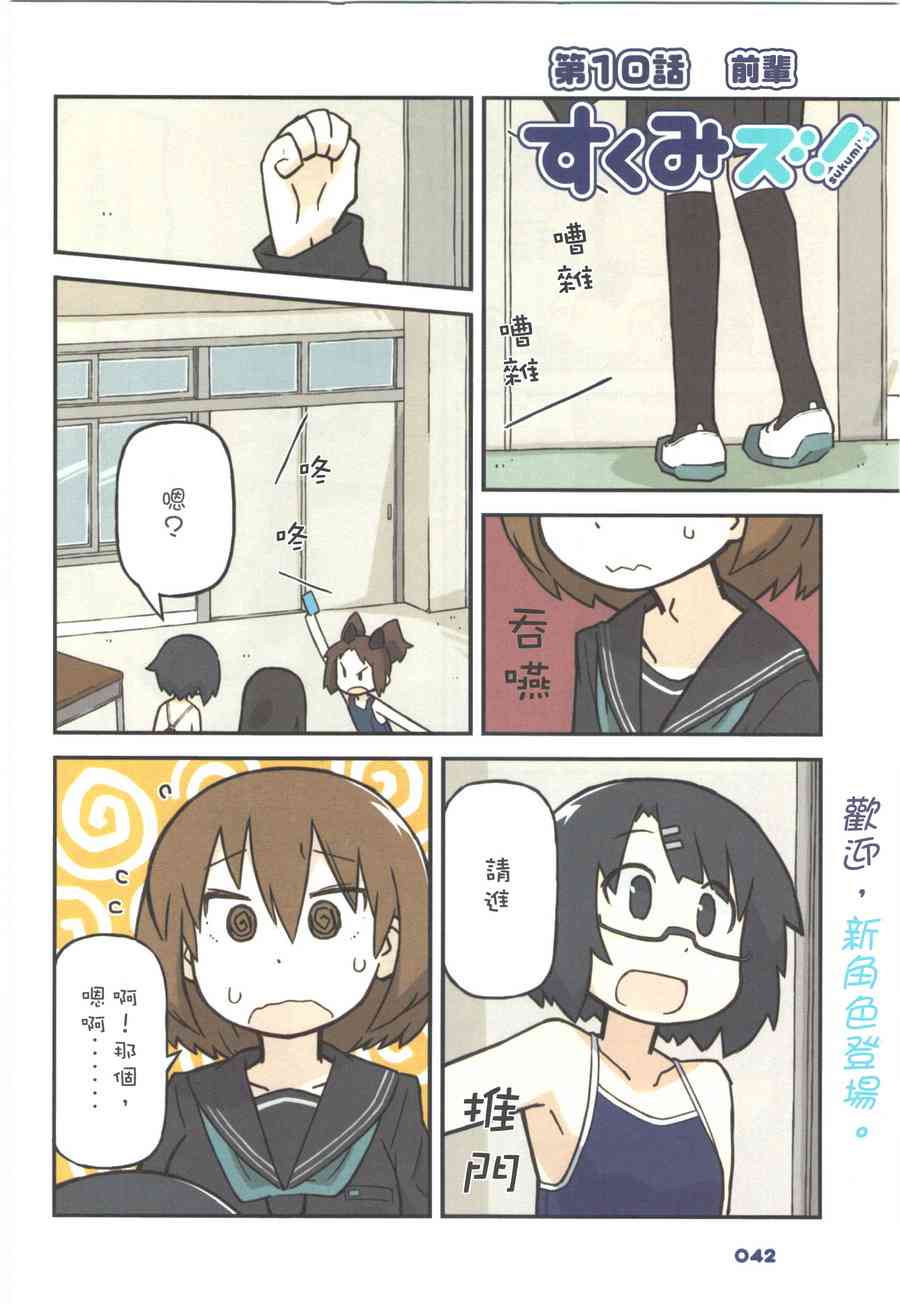 010話
