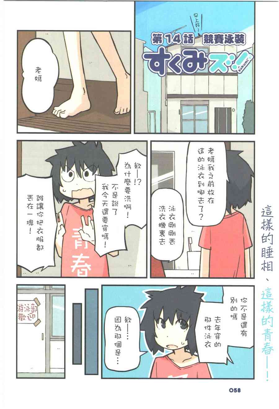 014話