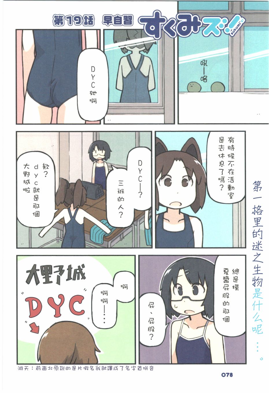 019話