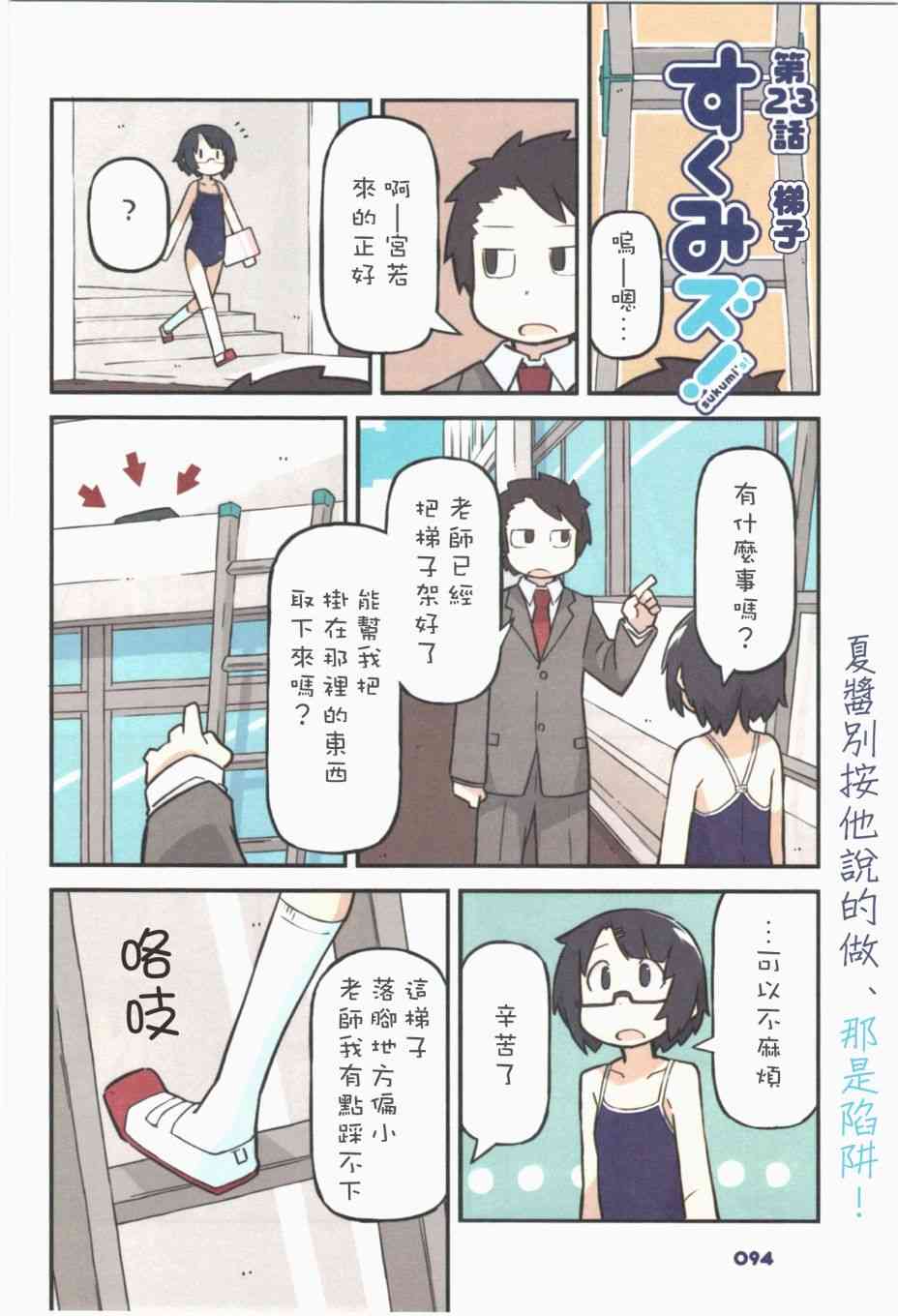023話