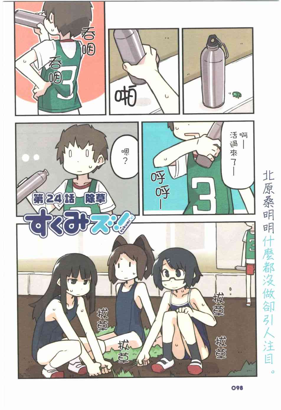 024話