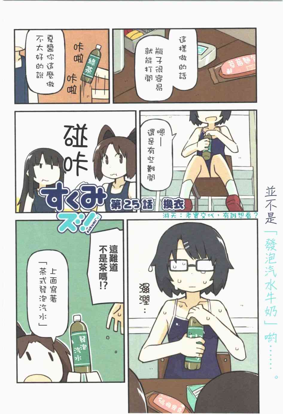 025話