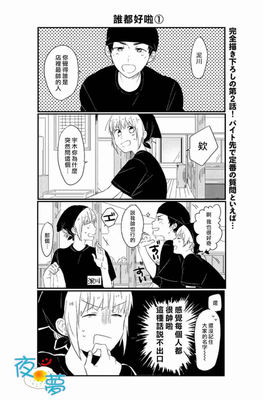 002話