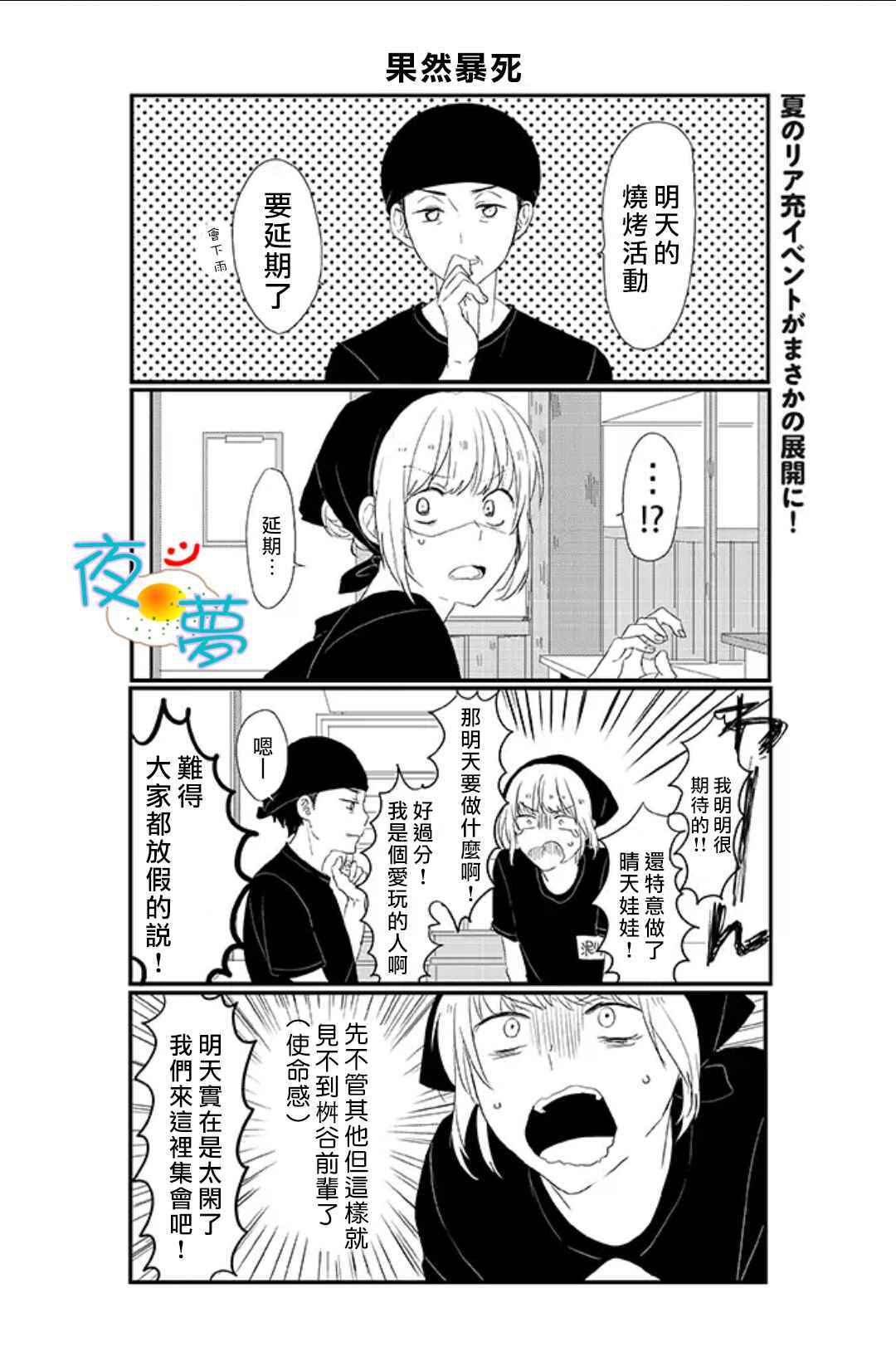 012話