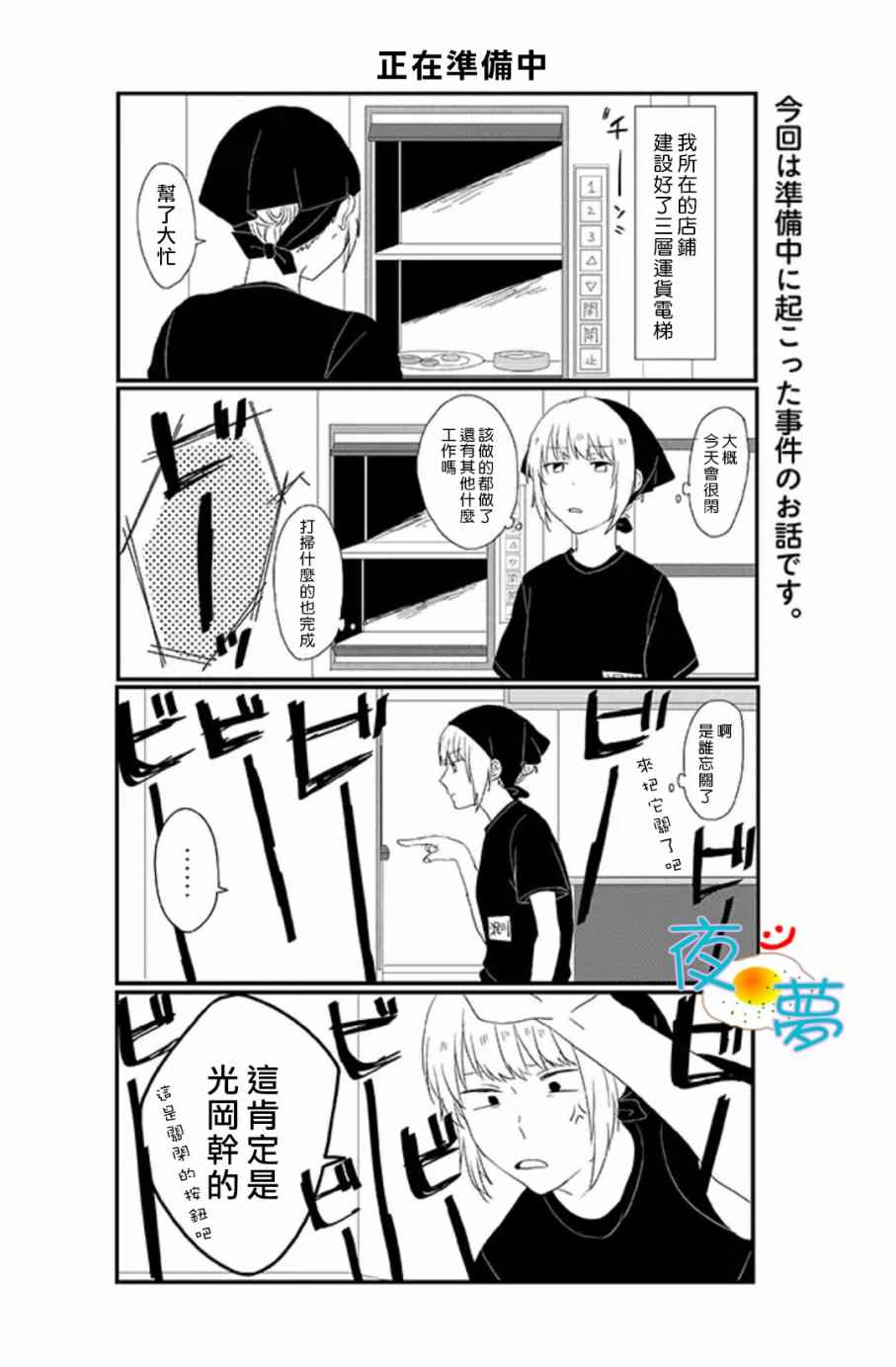 015話