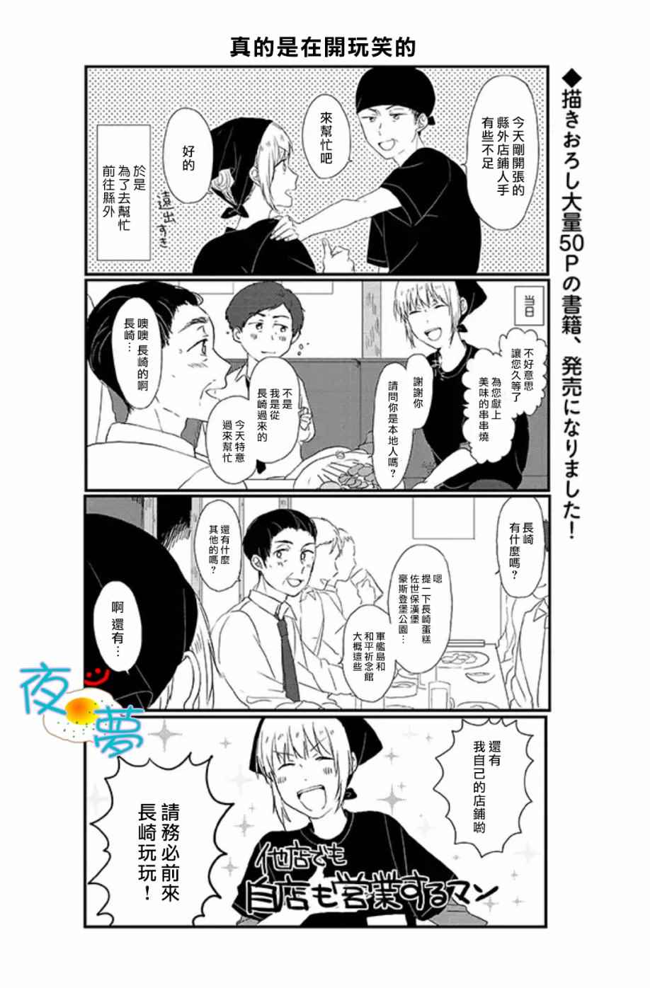 022話