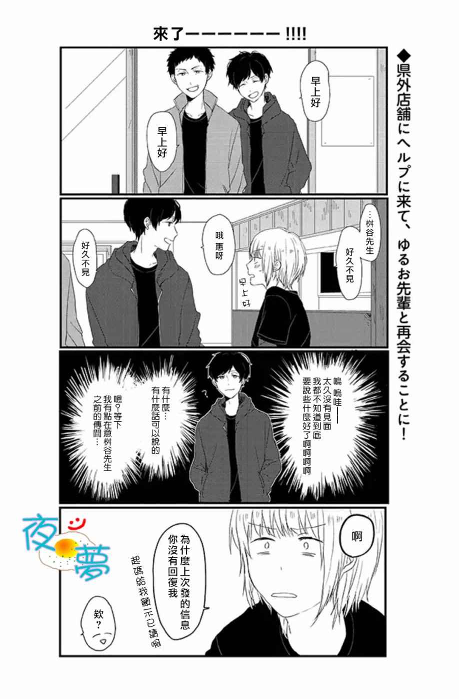 023話