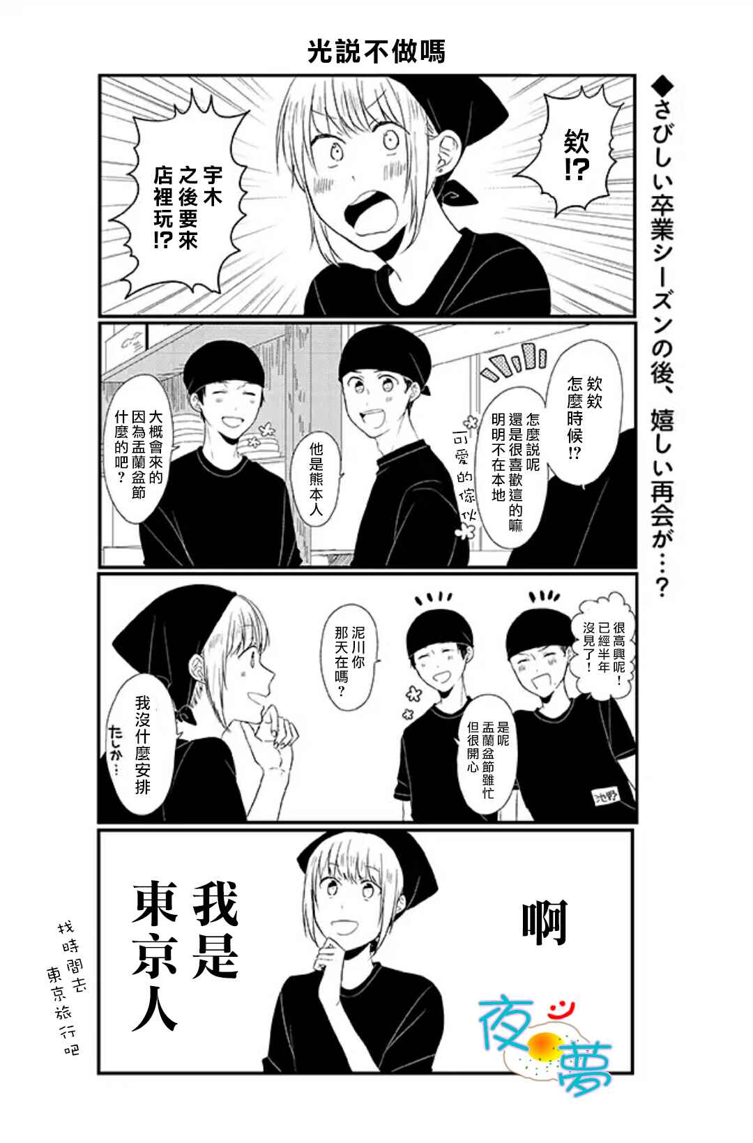 036話