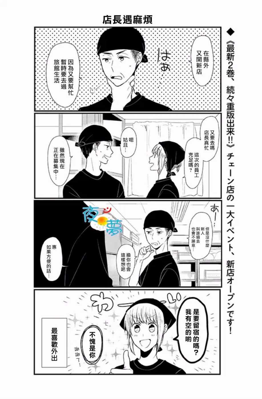 052話