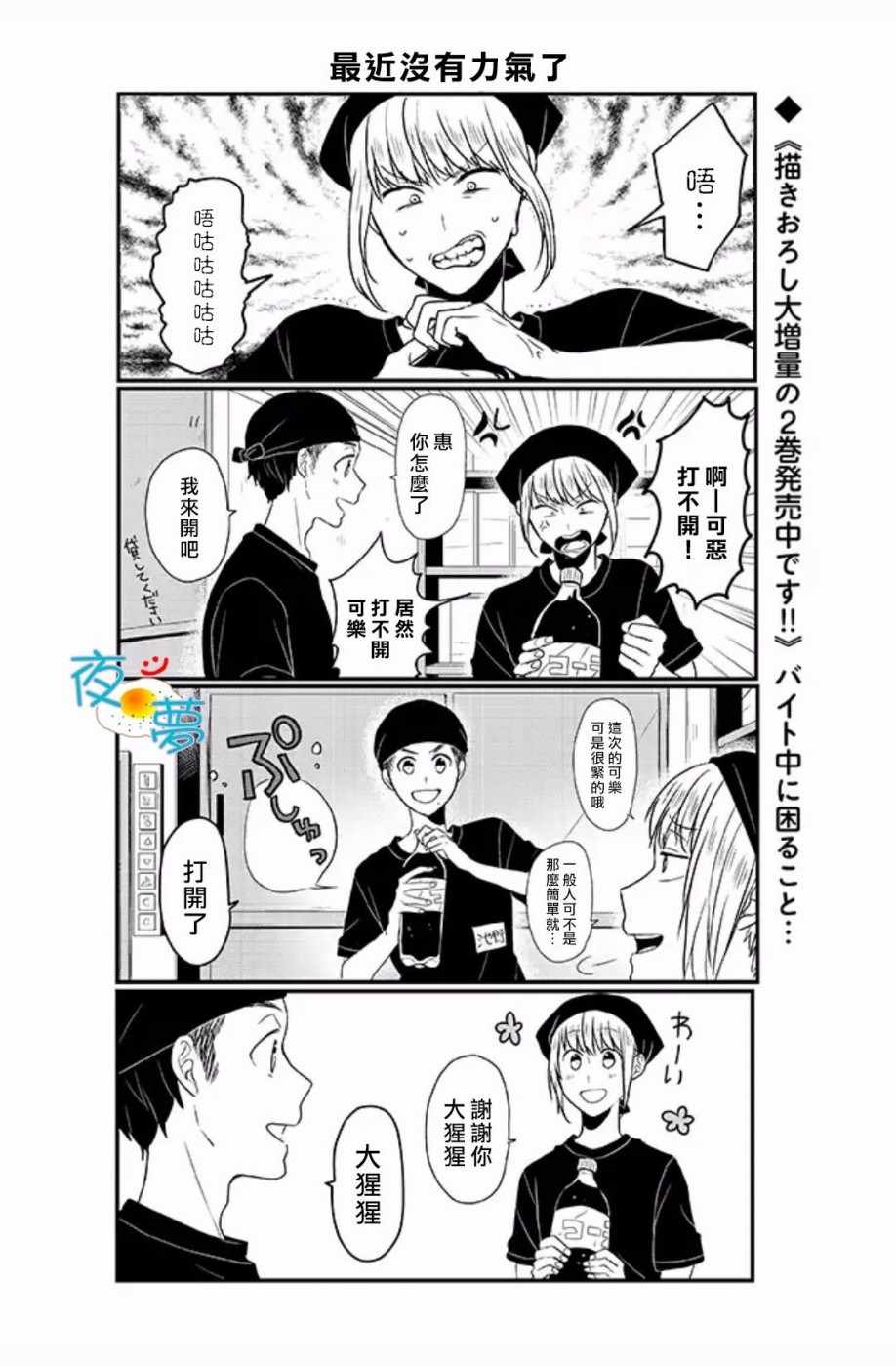 054話