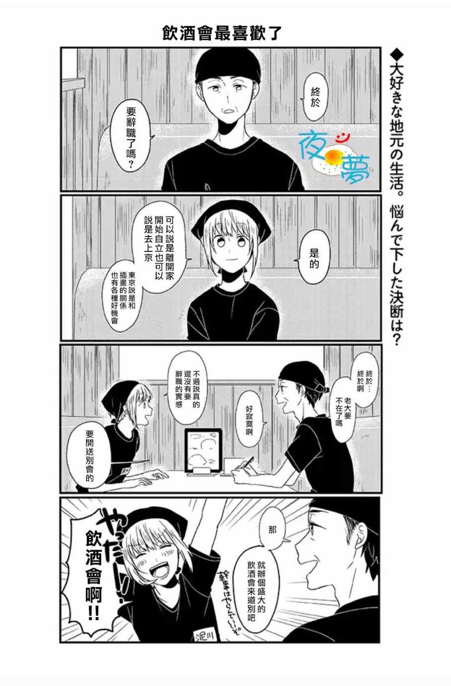 067話