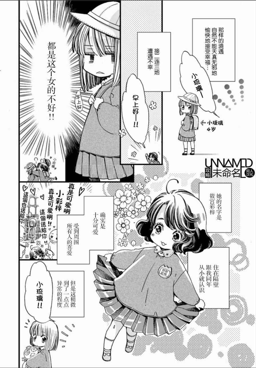 貪睡懶覺 1-1話